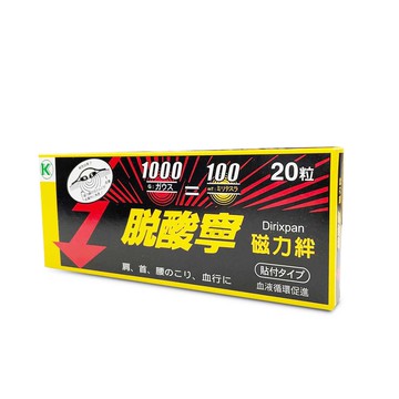 脫酸寧磁力絆 20粒 *小柚子*