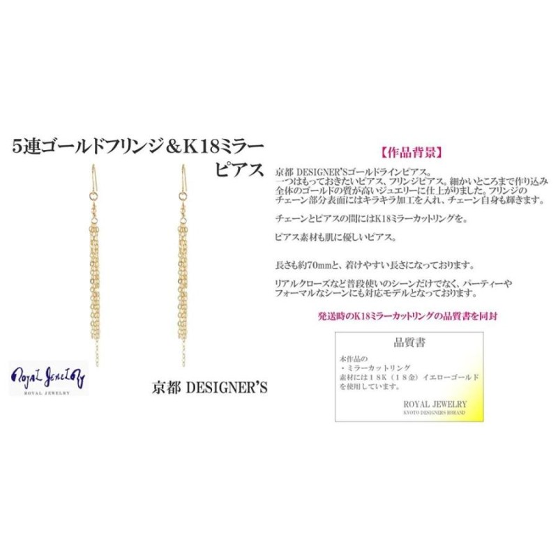 ROYAL JEWELRY(ロイヤルジュエリー) K18 ミラーカットリング フリンジ