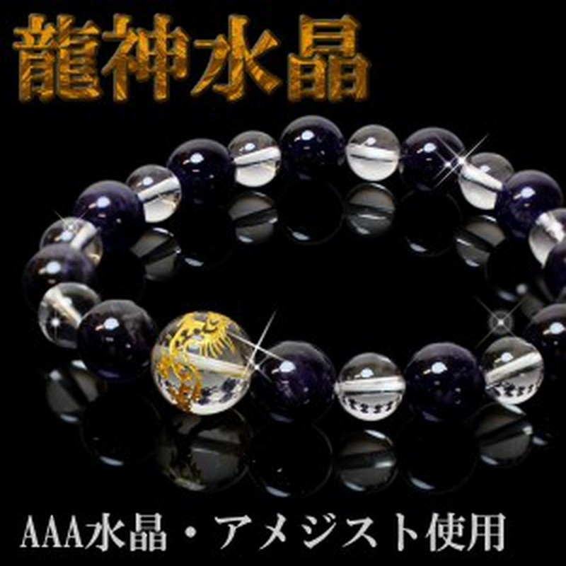 ブレスレット メンズ 天然石 パワーストーン アメジスト 水晶 激安 Sale 通販 Lineポイント最大1 0 Get Lineショッピング