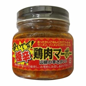 ベルフーズ 鶏肉マーボー(激辛) 200g×20本 惣菜