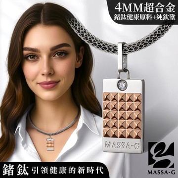 MASSA-G【玫瑰龐克】純鈦墬搭配 X1 4mm超合金鍺鈦項鍊