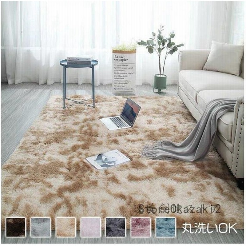 ラグマット カーペット 絨毯 極厚 ラグ カーペット ラグマット 手触りいい おしゃれ 部屋 洗える 滑り止め 新生活 引越し お祝い ギフト 北欧 通販 Lineポイント最大get Lineショッピング