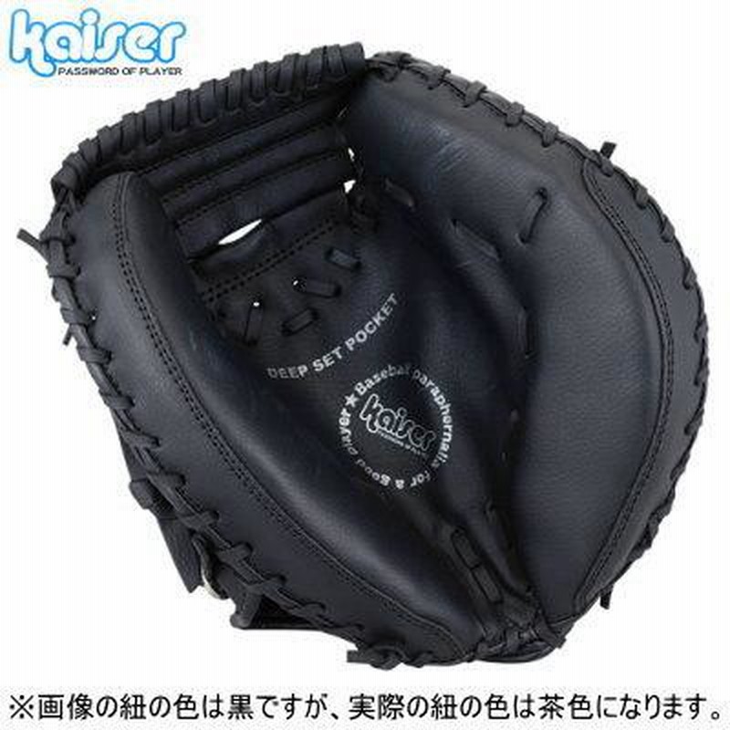 グローブ 野球 用品 カイザー 軟式 キャッチャー ミット
