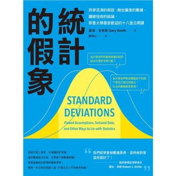 統計的假象_Readmoo 讀墨電子書