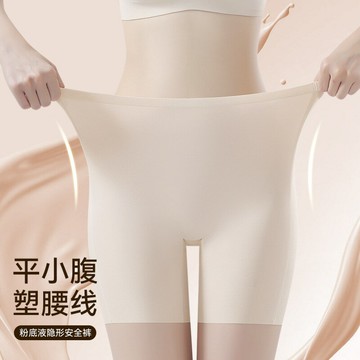 夏季薄款冰絲安全褲壹片式女士無痕安全褲防走光不卷邊平角內褲女 鑫弘-素時衣櫥