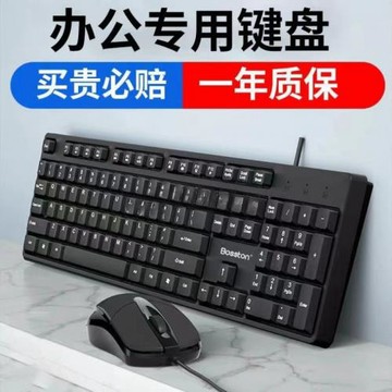 鍵盤鼠標套裝電腦臺式筆記本辦公靜音機械手感有線鍵盤艾宥不支持