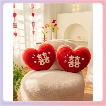 新婚婚慶枕抱枕紅色娘娘糊涂婚房沙發客廳✅結婚喜字愛心一對陪嫁