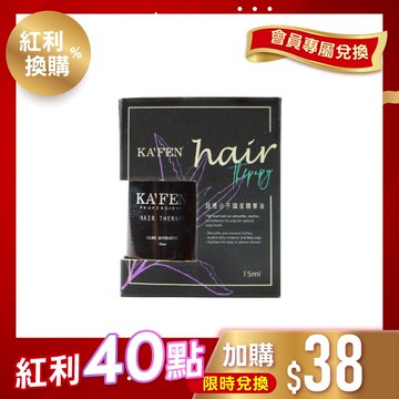 【紅利限定換】頭皮精華液15ml