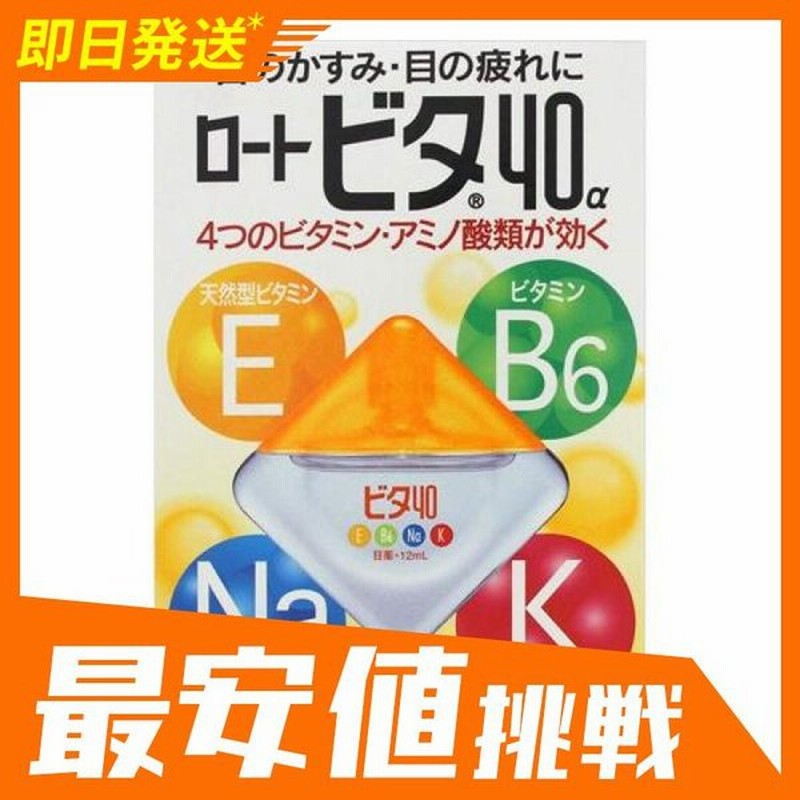 ロートビタ40a 12ml 目薬 眼疲労 目のかすみ 第３類医薬品 通販 Lineポイント最大0 5 Get Lineショッピング