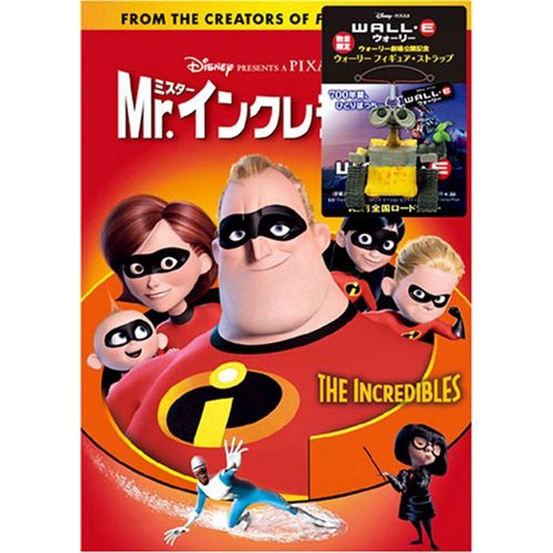 Mr.インクレディブル(ウォーリー特典付) (数量限定) DVD