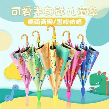 兒童雨傘晴雨兩用輕便寶寶黑膠傘幼兒園可愛小孩小學生自動防水傘