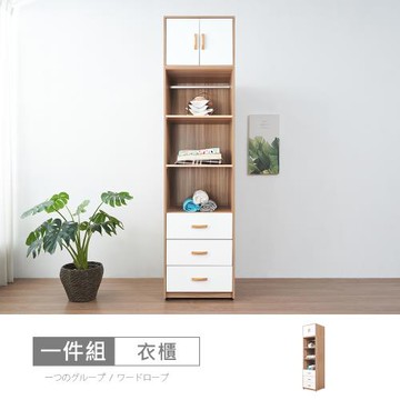 時尚屋 [MX22]寶格麗2尺被櫥衣櫃 MX22-A14-02+04 免運費/免組裝/衣櫃