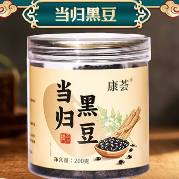 【神農百草堂】免運🚚 當歸黑豆瓶裝200g免煮即食健康營養炒熟黑豆 古法養生即食健康零食趙露思同款