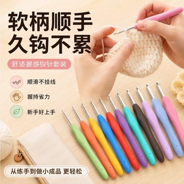 手工工具套裝🥇鉤針編織材料包初學者鉤針工具全套玩偶帽子圍巾毛線手工編織材料 手工編織材料包工具套裝 毛線手工材料包 刺