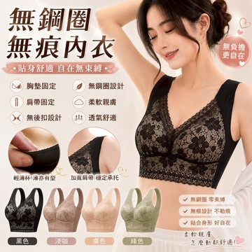 🔥大盤最低價🔥美背集中無鋼圈無痕內衣 美背內衣 無鋼圈內衣 背心式內衣 蕾絲內衣 緹花內衣 無鋼圈胸罩 收副乳內衣