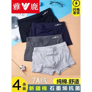 雅鹿男士內褲男款純棉潮流男生平角褲寬松大碼夏季透氣四角短褲頭