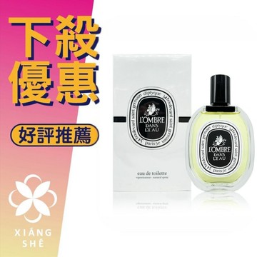 DIPTYQUE】ロンブル・ダン・ロー（50ml） オードトワレ 50ml ロンブル