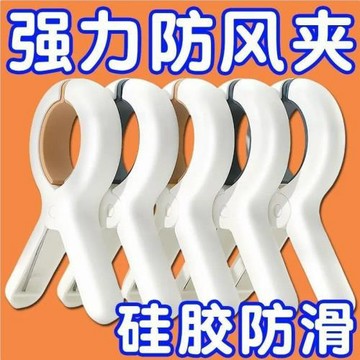 曬被夾曬衣服防風吹落家用無痕晾被子夾子固定夾緊曬被子刺繡夾