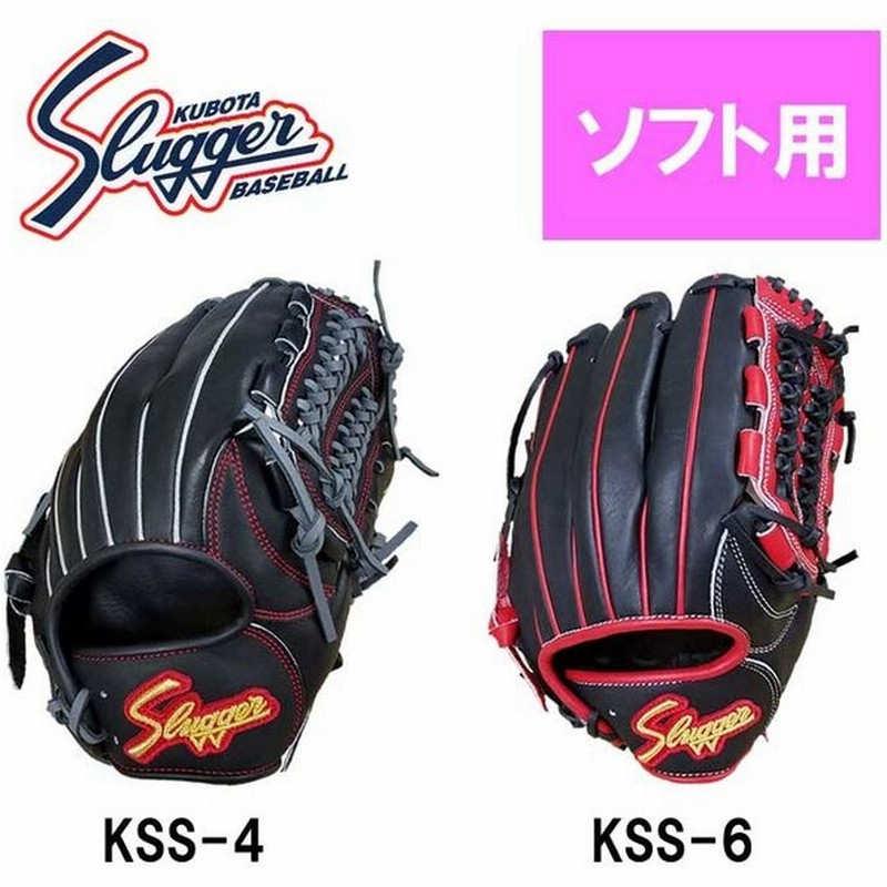 あすつく 限定 久保田スラッガー ゴムソフトボール用 グラブ W3ウェブ ポケット広め Lt18 Gs2 Kub19ss 通販 Lineポイント最大0 5 Get Lineショッピング