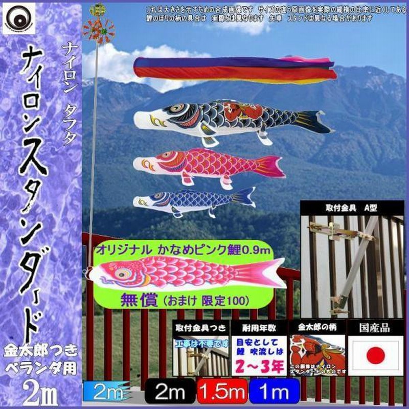 ゴ*ん様 鯉のぼり　5m.6m.7m　3点セット ゴ*ん様 鯉のぼり 5m.6m.7m 3点セット