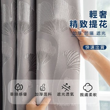 出租屋窗簾 隔熱落地窗 遮光窗簾 繡花窗簾布 陽臺窗簾 客廳 窗簾 加厚高檔 簡約 提花遮陽窗簾 提花雙面窗簾