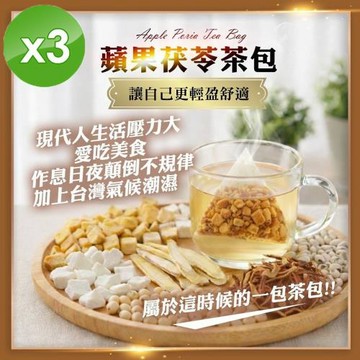 麗紳和春堂 蘋果茯苓茶包(20gx7入/袋)x3袋