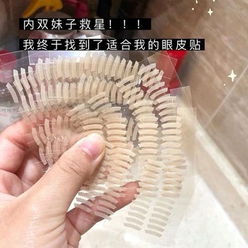 小紅書爆款💕新款局部調整雙眼皮貼內雙小號美目貼隱形簡單初學者超粘無痕網紋