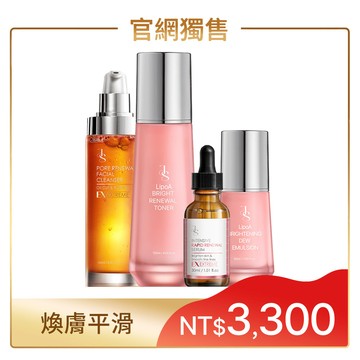 【官網獨售－保養套組】煥膚平滑(81酵素去黑頭潔顏露100ml+LipoA煥膚透亮化妝水120ml+液態三重酸煥膚精華30ml+LipoA煥膚無瑕精華乳50ml)