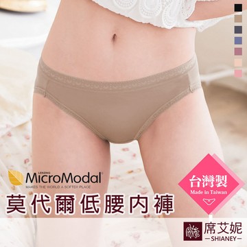 【席艾妮】台灣製MIT舒適莫代爾低腰女三角內褲 no.8862 [現貨]