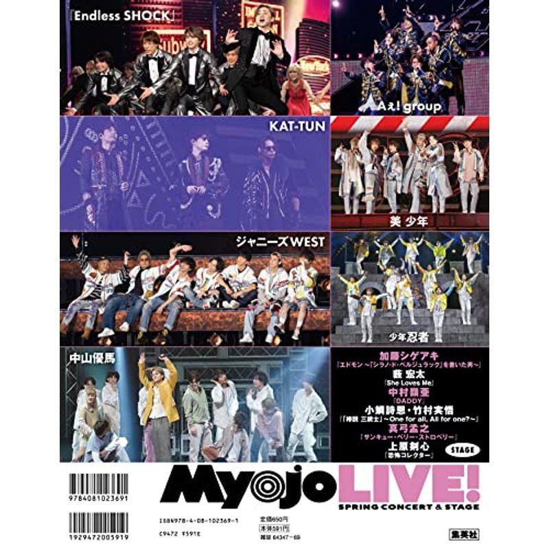 MyojoLIVE 2023春コン号 (Myojo特別編集)