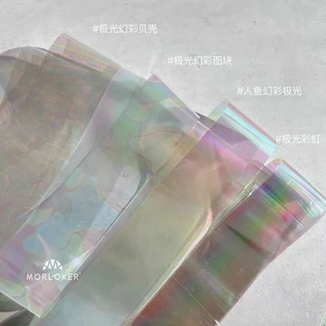 🚚台灣出貨🚚 美甲轉印紙人魚極光幻彩彩虹貝殼圖塊透明七彩幻光偏光美甲轉印紙