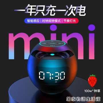 音箱小音響迷你便攜式小型家用超重低音炮大音量鋼炮 林之舍家居