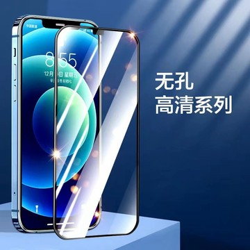 全屏防窺膜 聽筒防塵網 適用蘋果17 1615 14 13 12 11promax 無孔膜 鋼化膜iPhonexr xs