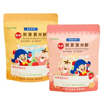 【粥寶寶】乖乖米餅 適合月齡5M+ 米餅 副食品 寶寶餅乾 寶寶點心