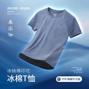 冰感A級透氣柔軟滑順冰絲棉印花冰棉T恤