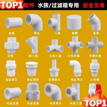下殺價PVC給水管直接 彎頭 三通 四 五通20 25 32 40 50 球閥 異徑 變徑