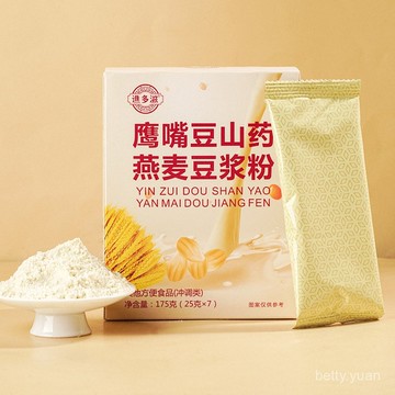 鷹嘴豆山藥燕麥豆漿粉鷹嘴豆山藥燕麥黃豆黑豆7條裝 豆漿粉方便早餐豆漿營養衝飲粉質細膩不加蔗糖代餐飽腹正品