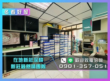 24H服務專線獨家｜低總電梯大套房明志工專｜新北市泰山區明志路三段