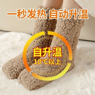 🔥臺灣熱銷🔥地闆襪冬季加厚暖腳神器床上睡覺用被窩宿捨晚上腳冷家用髮熱襪子 保暖神器 發熱襪 保暖襪 中筒襪 E3XN