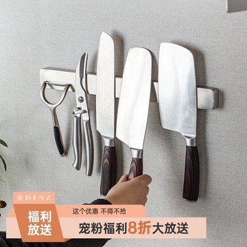 不銹鋼磁吸刀架壁掛式免打孔磁力家用磁條廚房刀具磁力刀具收納架