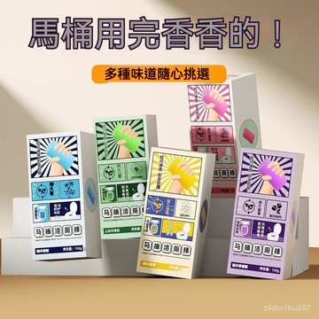 臺灣出貨⚡潔厠靈馬桶自動潔厠棒清潔劑藍泡泡厠所除臭神器去異味除垢清香型 XCE3