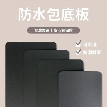 uma hana | 防水包 包包專用底板 台灣製造 底板_ PE底板 防水/強靱耐折 硬挺 包包有型