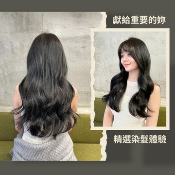 【ZOSS Hair Salon】Z.ONE染髮套餐