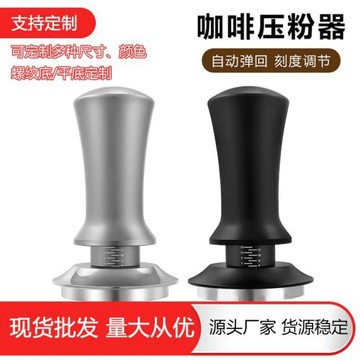 咖啡壓粉器帶刻度可調節按壓式布粉器恒力壓粉器 平衡定力壓粉器
