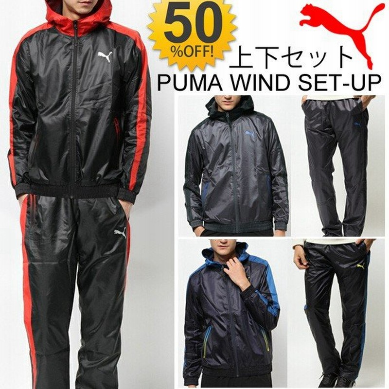 メンズ 裏トリコットジャケット パンツ上下セット プーマ Puma ウインドブレーカー ウインドパンツ ランニング トレーニング 92 93 Ps16 通販 Lineポイント最大0 5 Get Lineショッピング