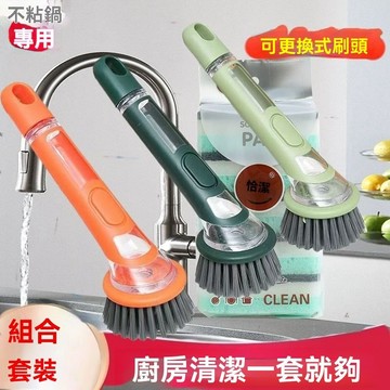 刷鍋神器 自動加液 長柄洗鍋刷 椰棕劍麻不傷鍋不粘鍋可放洗潔精刷子 0HRC