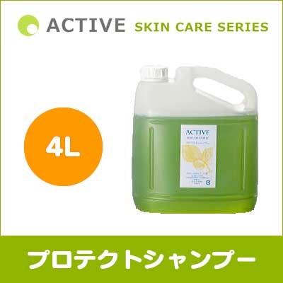 ACTIVE SKIN CARE SERIES プロテクトシャンプー 4L 犬用 保湿 皮膚改善