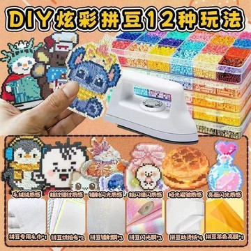 💢臺灣出貨💢拼豆手工套裝MARD哆維兔同款融合豆手工益智DIY瓶裝264色