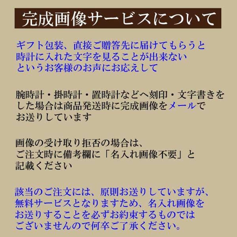 名入れ時計 文字入れ付き セイコーSEIKO 12種類の野鳥 鳥のさえずり 鳥