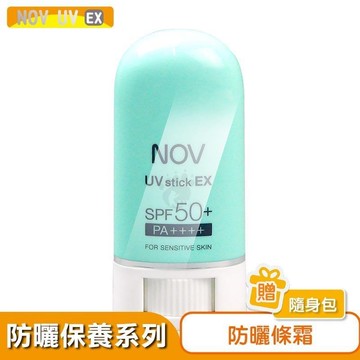 NOV娜芙 防曬條霜SPF50 PA+++ 9g